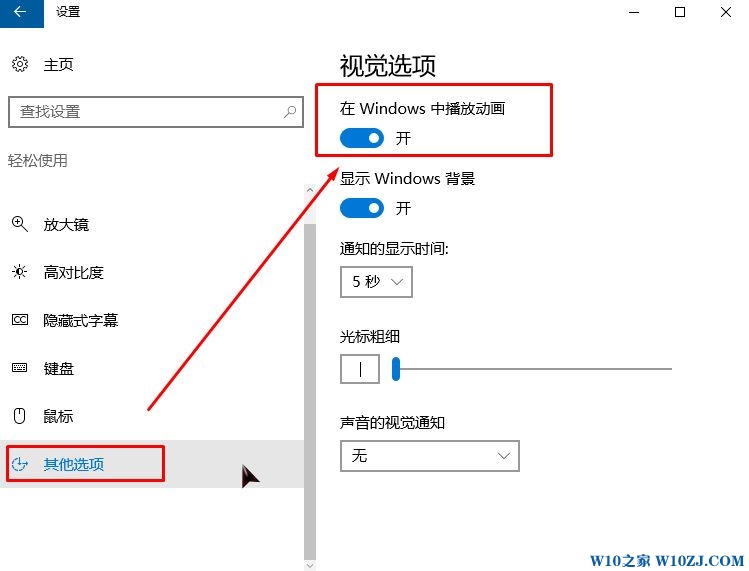 Win10锁屏界面黑色不显示背景图片该怎么办？