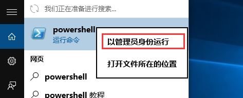 老司机修复win10系统天气打不开的设置步骤