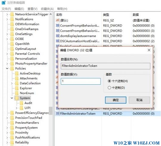 Win10怎么获得管理员最高权限？超越administrator权限账户启用方法！