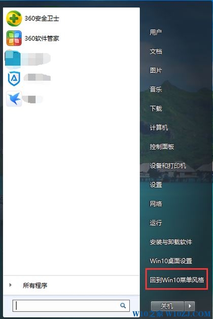 Win10怎么调成win7界面？win10界面变成win7界面的方法！