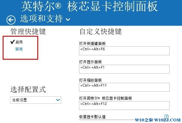 Win10界面老是横过来了该怎么办？解决Win10界面经常反转的问题！