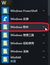 大神操作win10系统打开画图软件的修复办法