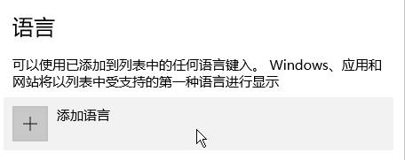 Win10输入法设置默认英文输入的操作方法！