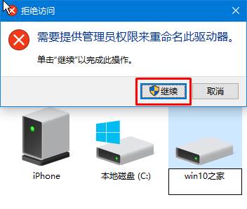 win10怎么修改磁盘名称？win10修改磁盘名的方法！