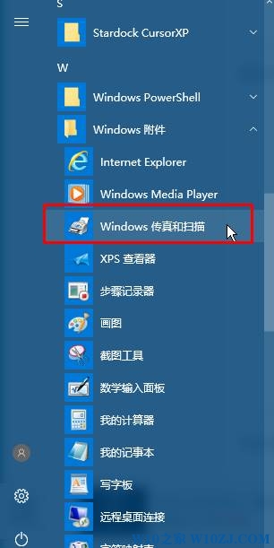 Win10如何使用扫描仪扫描文件？Win10使用扫描仪的方法！