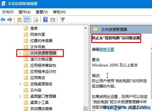 Win10系统禁止访问指定磁盘的操作方法！