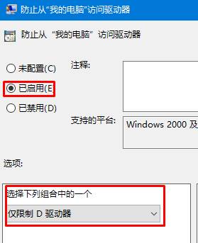 Win10系统禁止访问指定磁盘的操作方法！