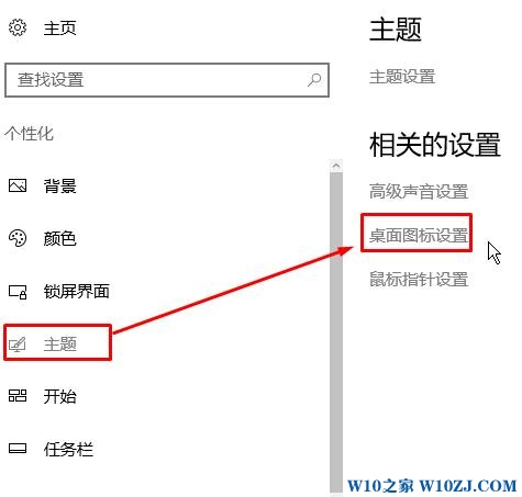 Win10怎么删除回收站？win10删除桌面回收站图标的方法！