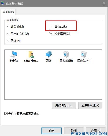 Win10怎么删除回收站？win10删除桌面回收站图标的方法！