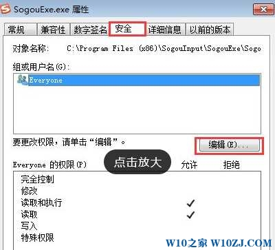 手把手处理win10系统sogouexe无法删除的办法介绍