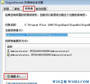 win10 sogouExe无法删除该怎么办？彻底删除sogouexe.exe的方法