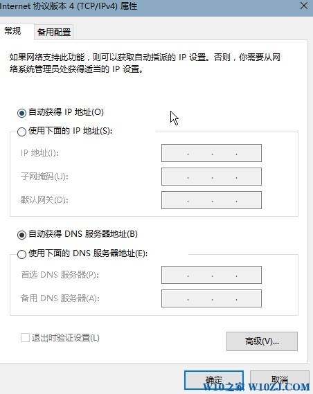 win10默认网关不可用该怎么办？默认网关不可用的修复方法！