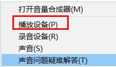 教您win10系统扬声器和耳机自动切换的具体方法