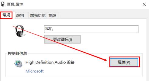 Win10扬声器和耳机怎么自动切换？Win10扬声器和耳机自动切换的方法！