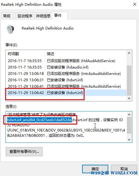 Win10扬声器和耳机怎么自动切换？Win10扬声器和耳机自动切换的方法！