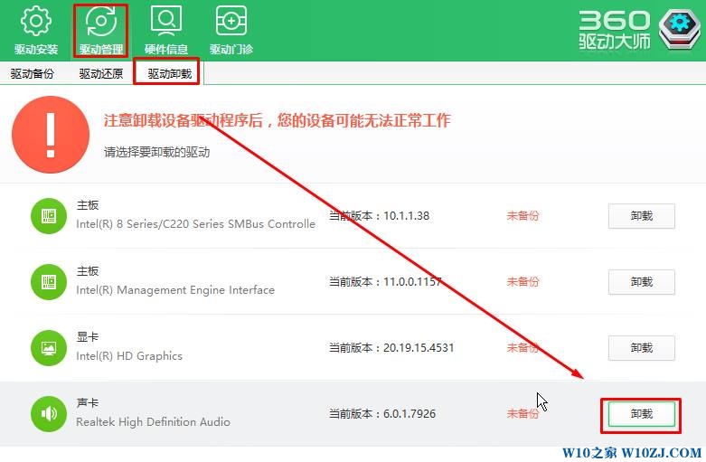 Win10扬声器和耳机怎么自动切换？Win10扬声器和耳机自动切换的方法！