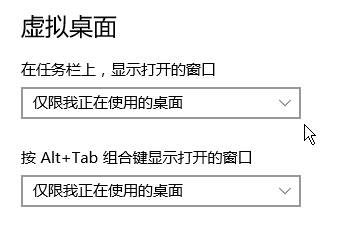 Win10隐藏任务栏其他虚拟桌面程序选卡的设置方法！