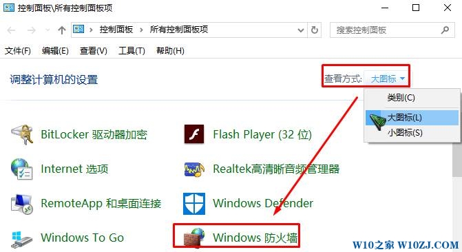 Win10正式版lol客户端安全组件加载失败怎么办？