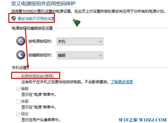 Win10关机自动重启该怎么办？win10电脑关机后自动开机的解决方法！