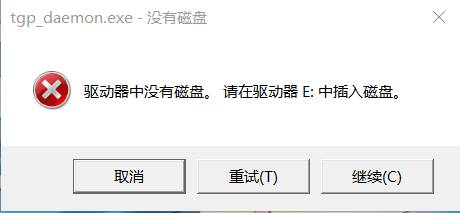 大师讲解win10系统tgp驱动器中没有磁盘的具体技巧