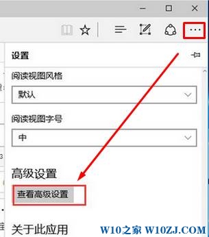 技术员细说win10系统取消edge保存密码提示的详细方案