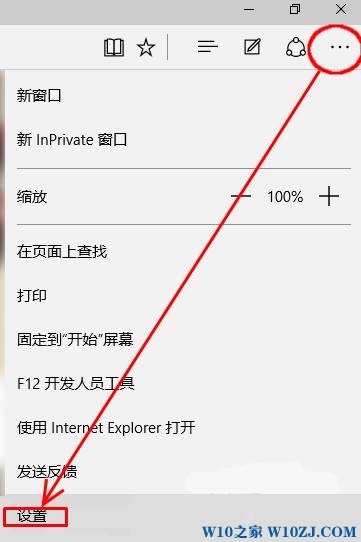 系统之家解决win10系统点开edge未响应的途径