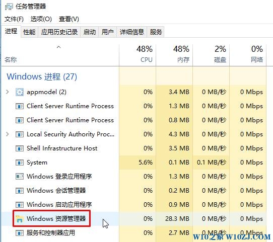 Win10通知区域图标 图标都没了该怎么办？【win10之家】