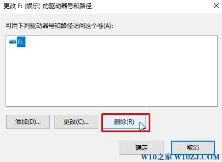 Win10如何隐藏分区？Win10 隐藏分区的操作方法！