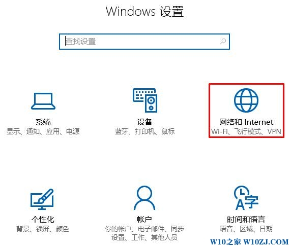 Win10经常弹出edge浏览器认证网络的解决方法！【win10之家】