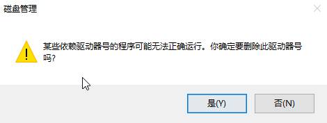 Win10如何隐藏分区？Win10 隐藏分区的操作方法！