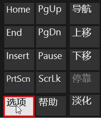 Win10笔记本字母变成数字是怎么回事？