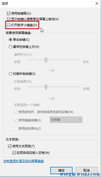 Win10笔记本字母变成数字是怎么回事？