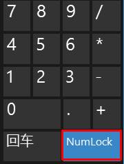 Win10笔记本字母变成数字是怎么回事？