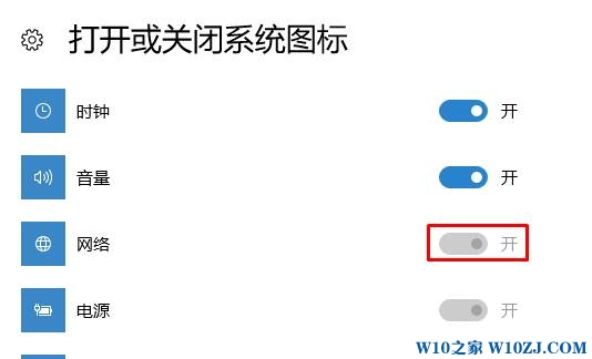 大师操作win10系统网络图标开关呈灰色的处理次序