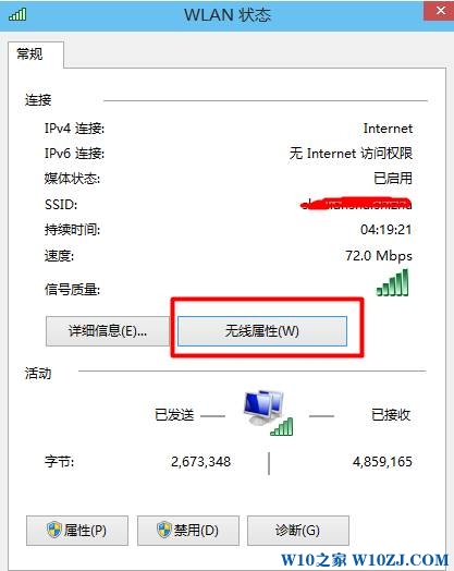 wifi密码忘了怎么办？wifi密码忘了从电脑上查的方法【win10之家】