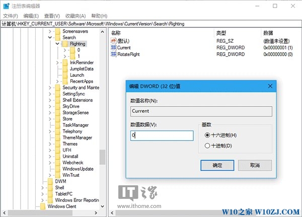 Win10秘笈：让Cortana搜索栏显示你爱听的话