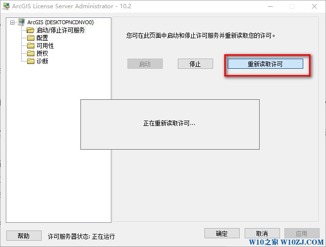 Arcgis 10.2 WIN10 64位详细图文安装教程