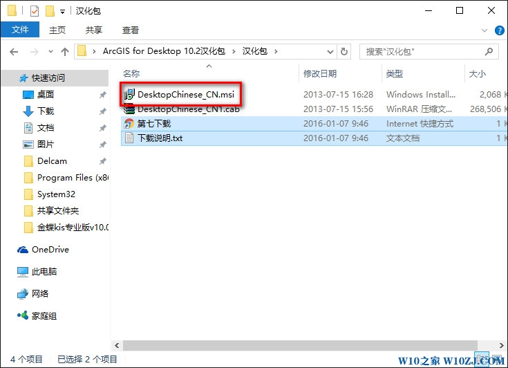 Arcgis 10.2 WIN10 64位详细图文安装教程