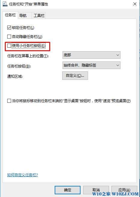 小编示范win10系统更改任务栏图标大小的还原方案