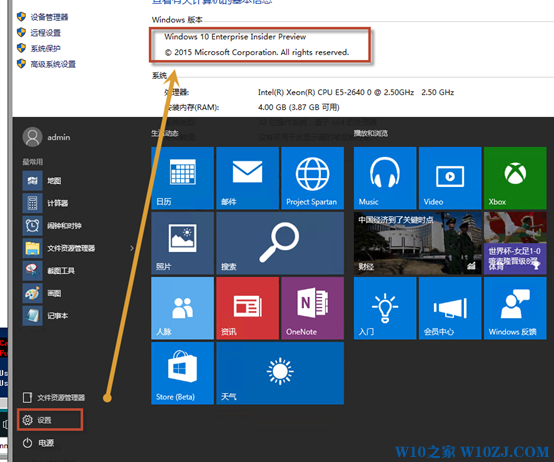 大神搞定win10系统加入Azure AD的设置技巧