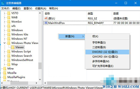 如何设置win10系统Windows照片查看器背景颜色修改的详细方案