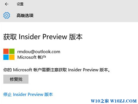 老司机教你处理win10系统无法获取预览版点击“修复我”出错的图文教程