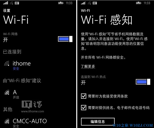 技术编辑为你示范win10系统WIFI感知使用的详细步骤