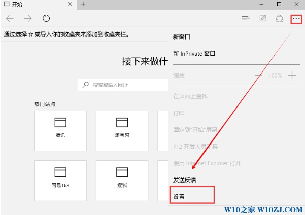 如何恢复win10系统edge浏览器更改地址栏默认搜索引擎的处理对策