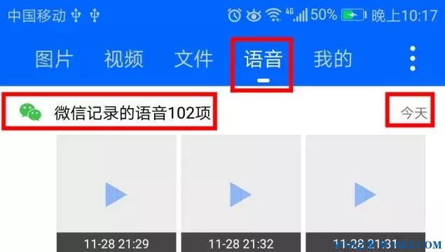 为你解说win10系统微信转发语音的设置方案