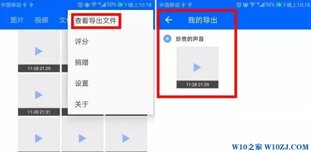 微信语音如何转发?微信转发语音的方法