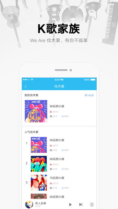 酷我音乐