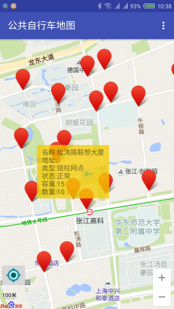 永久上海公共自行车地图