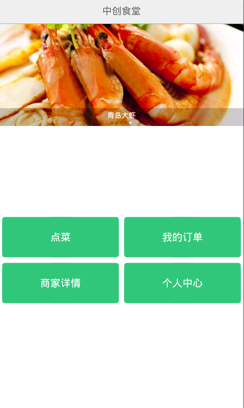 嗨食一下