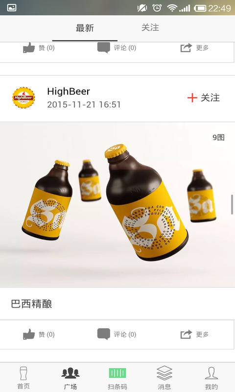 HighBeer